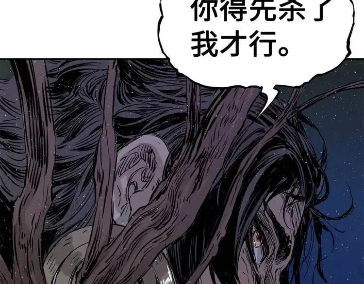 第21话 决断 第191页