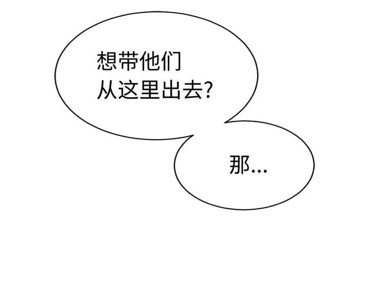 第21话 决断 第201页