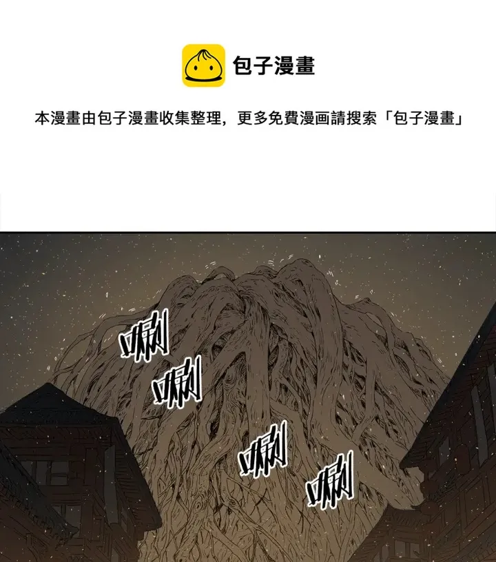 第24话 神思 第1页