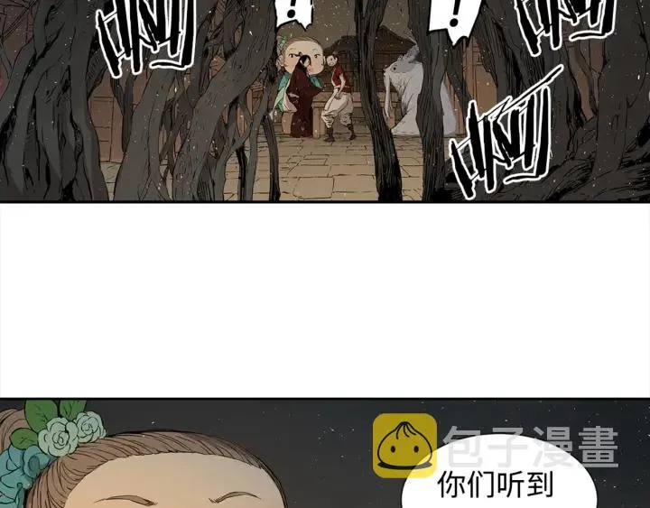 第24话 神思 第3页