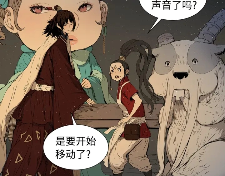 第24话 神思 第4页