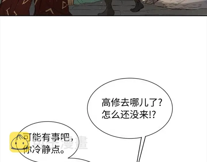 第24话 神思 第5页