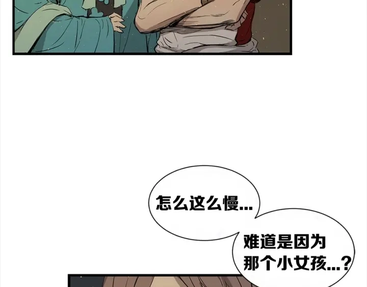第24话 神思 第7页