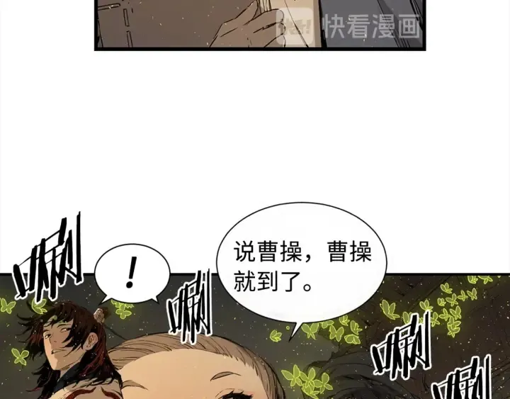 第24话 神思 第9页
