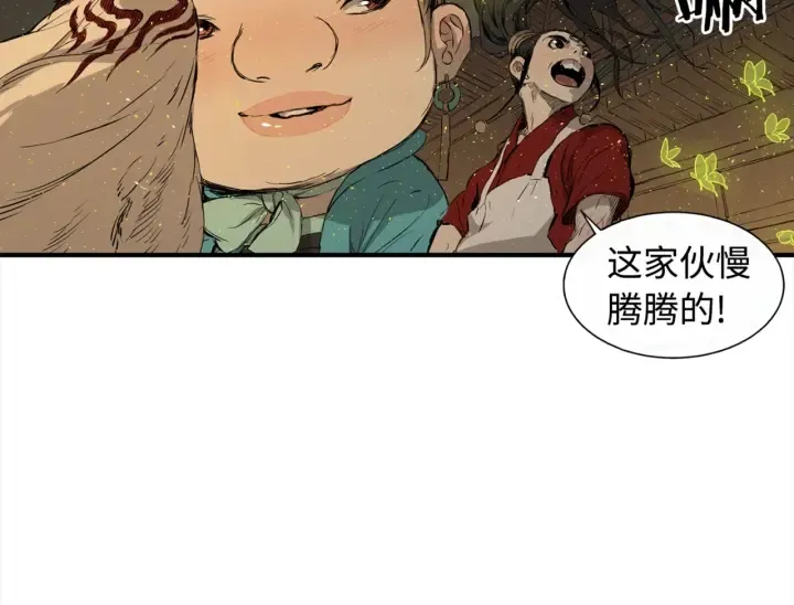 第24话 神思 第10页