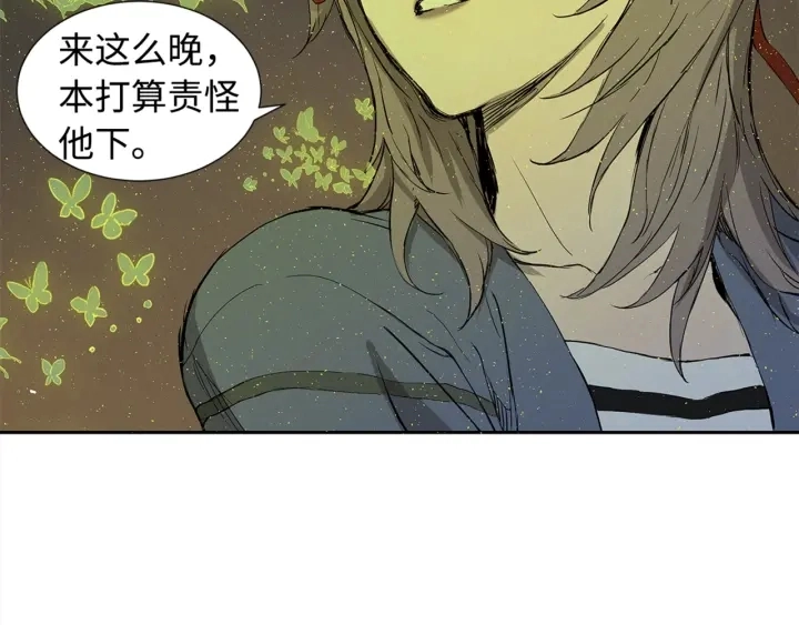 第24话 神思 第23页