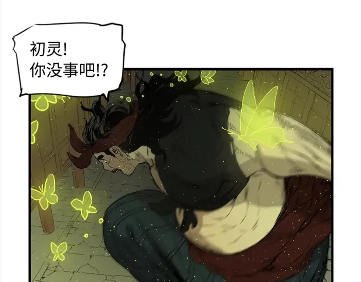 第24话 神思 第24页