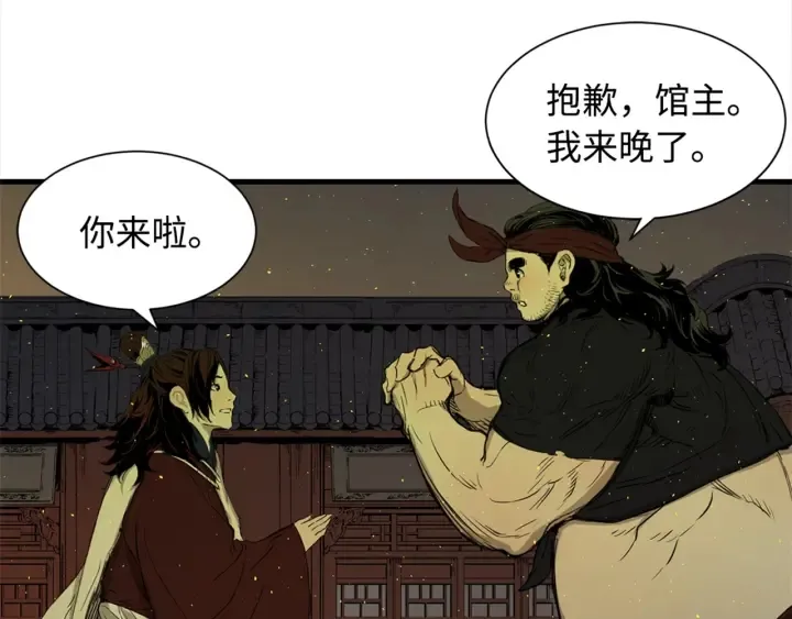 第24话 神思 第31页