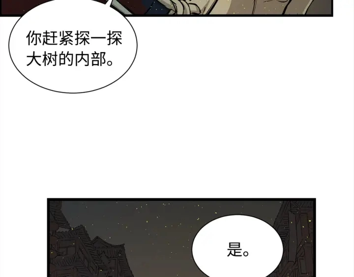 第24话 神思 第34页