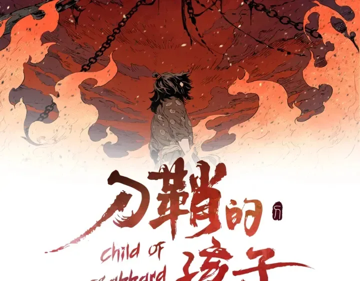 第24话 神思 第45页