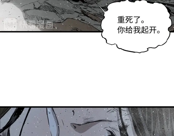 第24话 神思 第49页