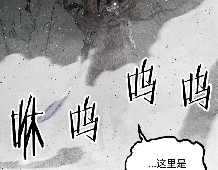 第24话 神思 第52页