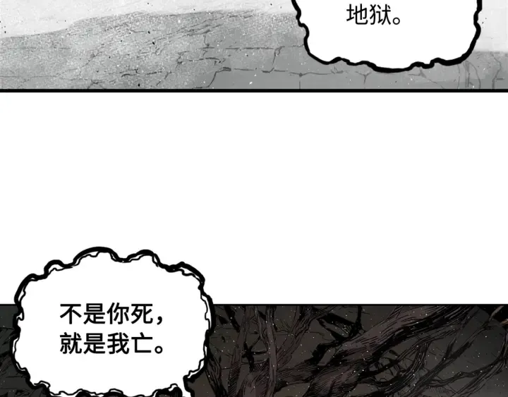 第24话 神思 第53页