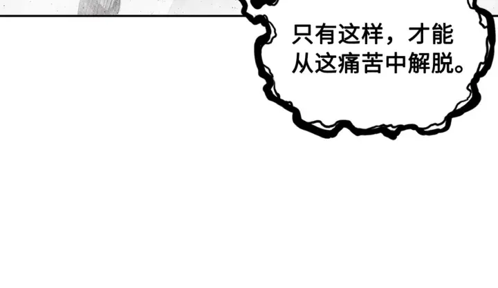 第24话 神思 第55页