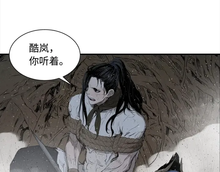 第24话 神思 第58页