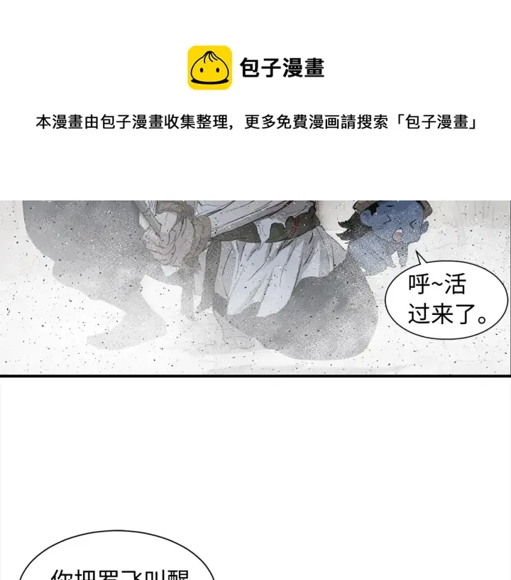 第24话 神思 第59页