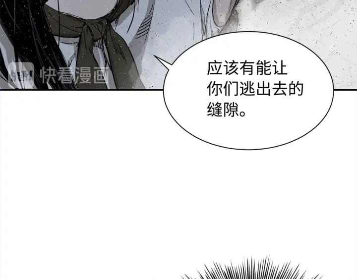 第24话 神思 第61页