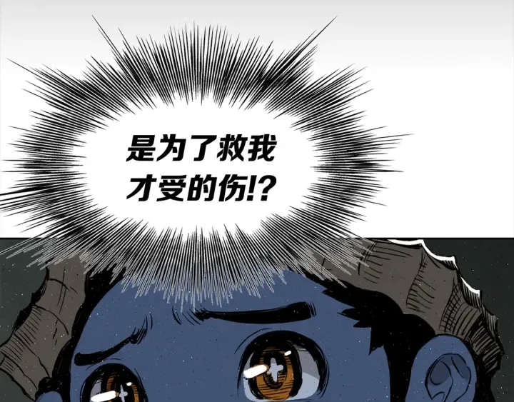 第24话 神思 第71页