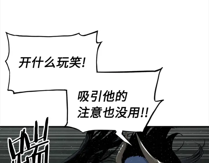 第24话 神思 第74页