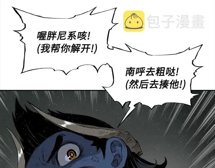 第24话 神思 第79页