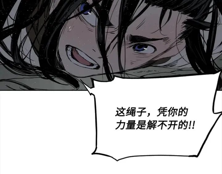 第24话 神思 第81页