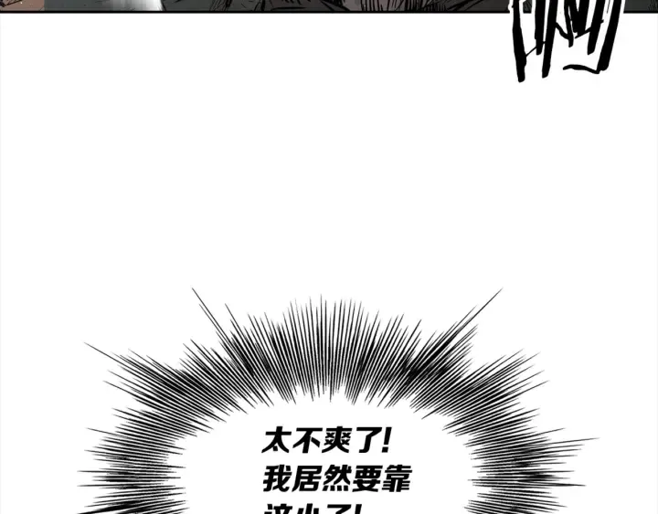 第24话 神思 第84页