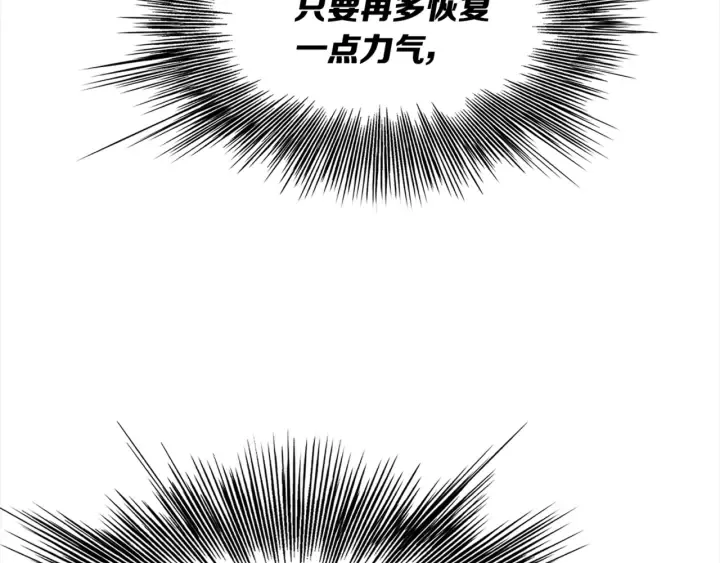 第24话 神思 第86页