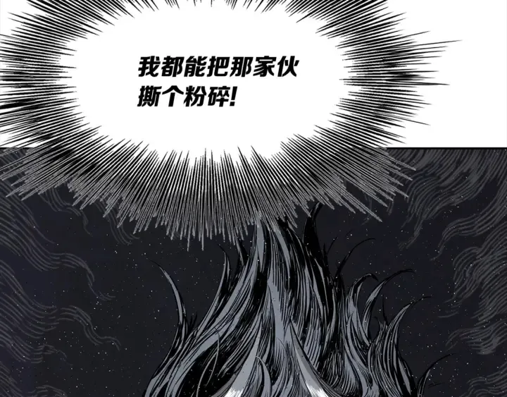 第24话 神思 第87页