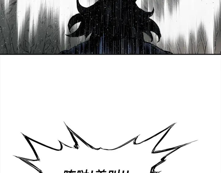 第24话 神思 第92页