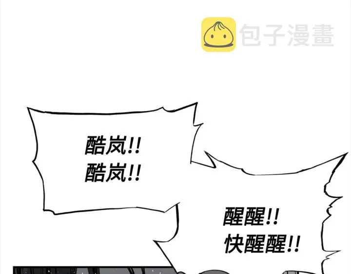 第24话 神思 第102页