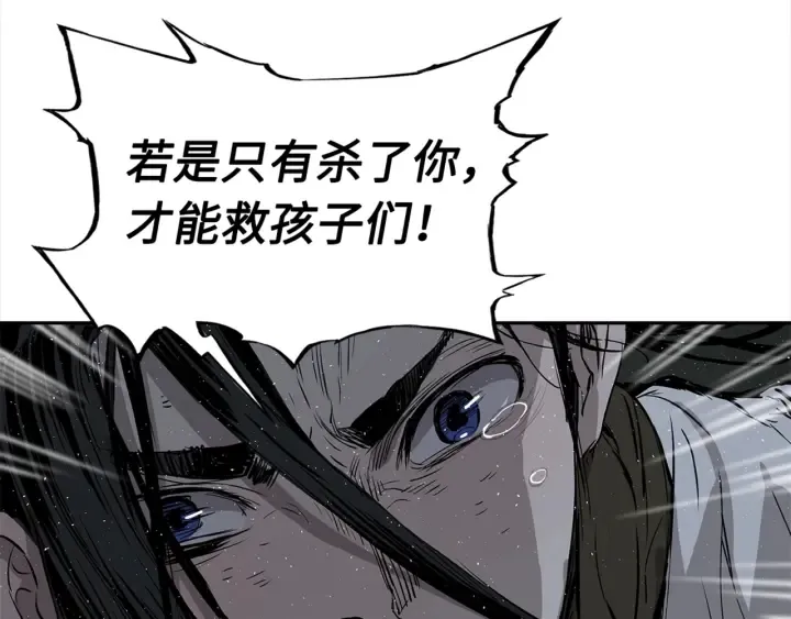 第24话 神思 第105页