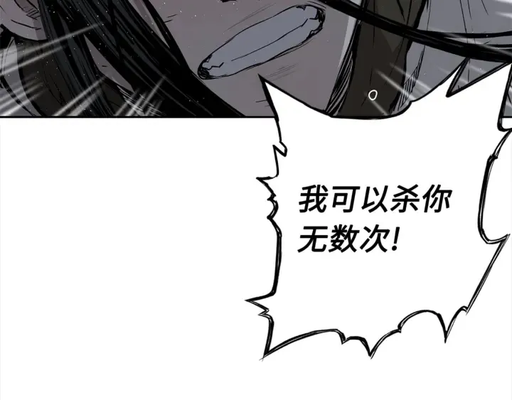第24话 神思 第106页