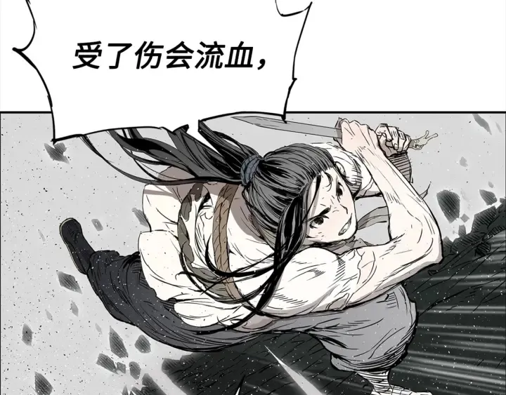 第24话 神思 第116页