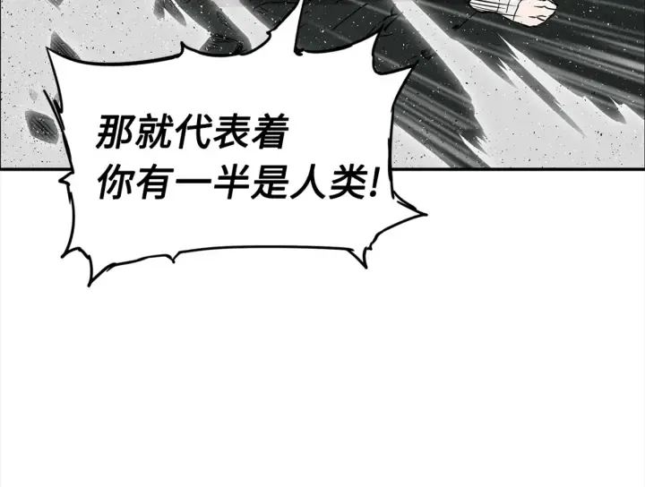 第24话 神思 第117页