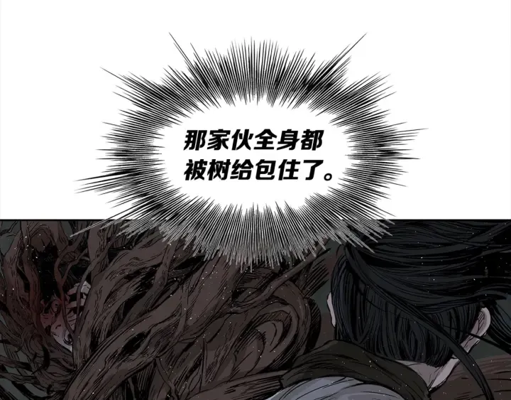 第24话 神思 第133页