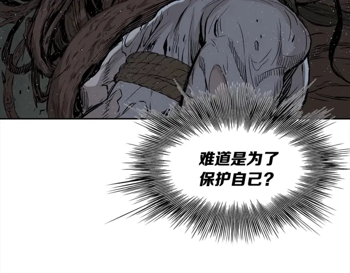 第24话 神思 第134页