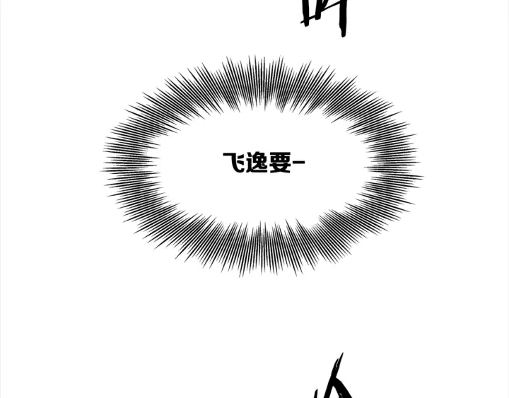 第24话 神思 第158页