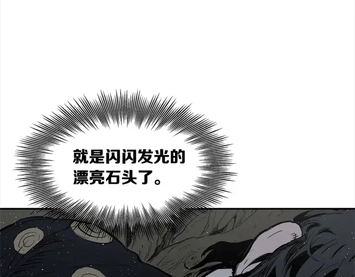 第24话 神思 第163页