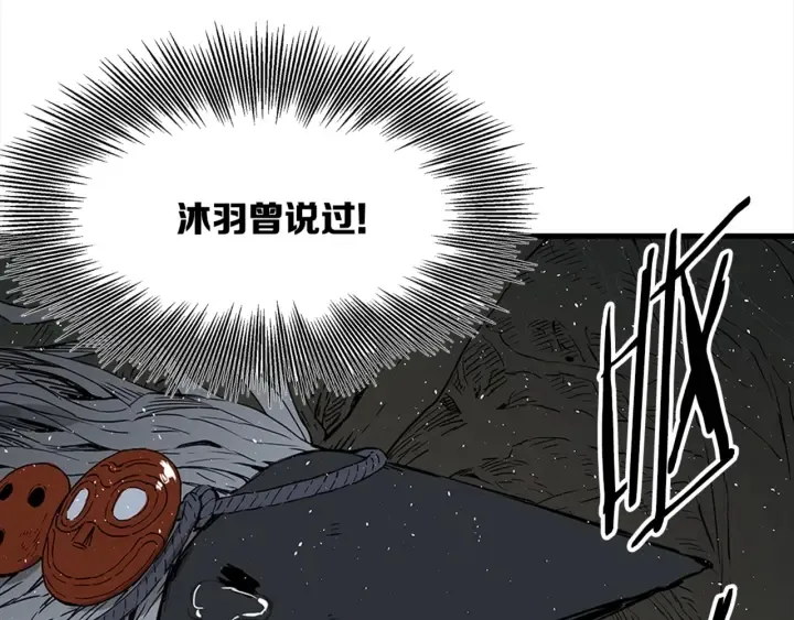 第24话 神思 第166页