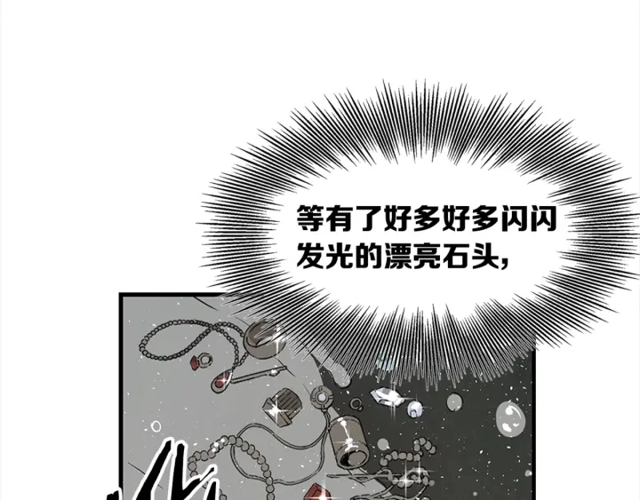 第24话 神思 第168页