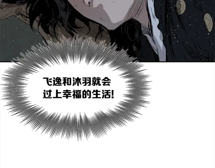 第24话 神思 第171页