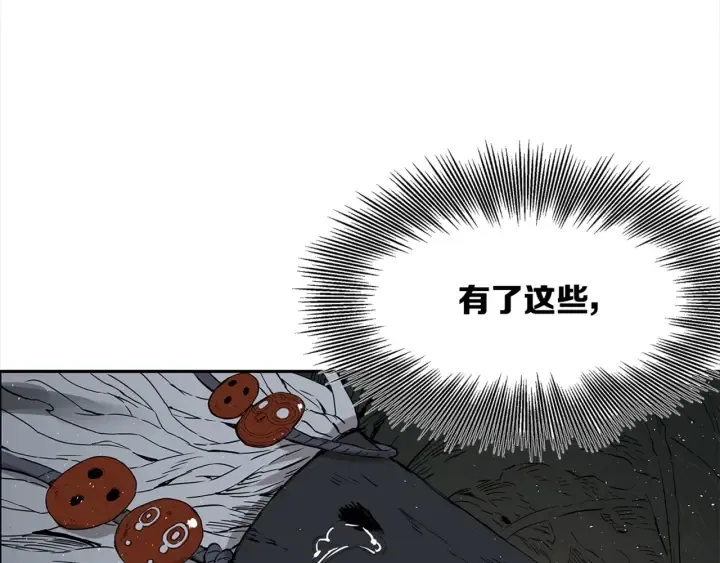第24话 神思 第172页