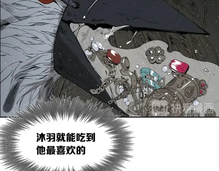 第24话 神思 第173页