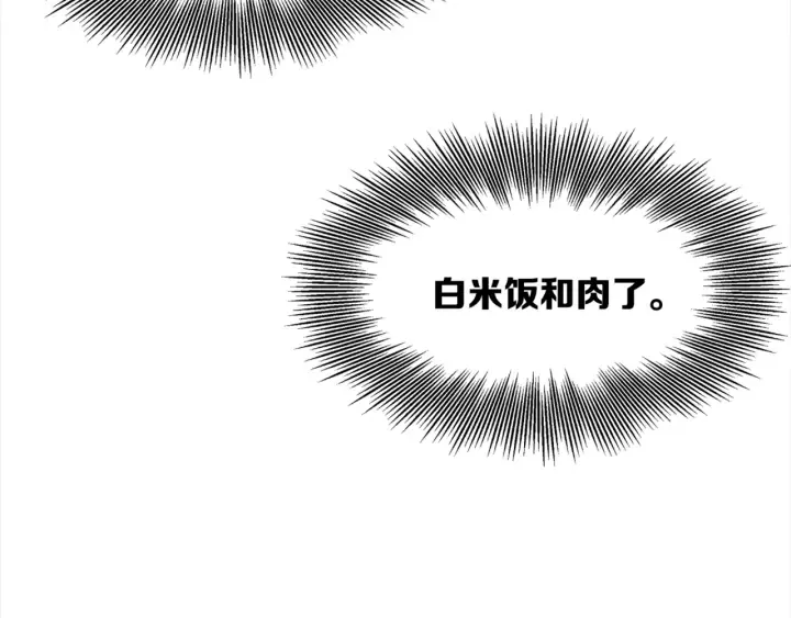 第24话 神思 第174页