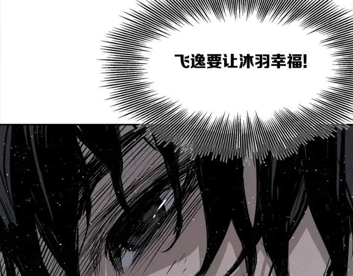 第24话 神思 第179页