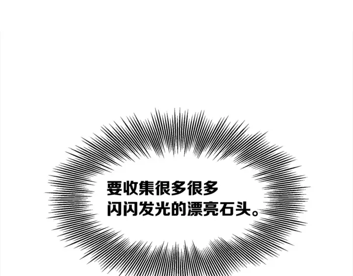 第24话 神思 第181页