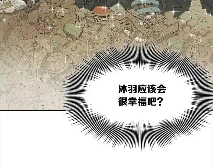 第24话 神思 第184页