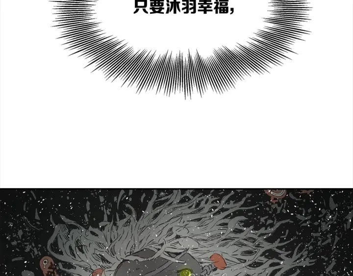第24话 神思 第190页
