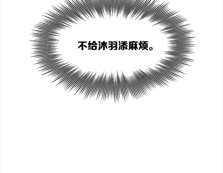 第24话 神思 第194页