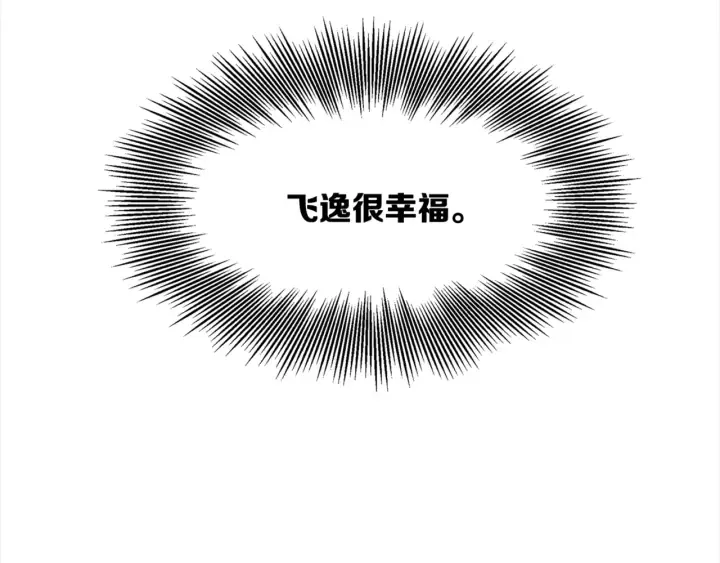 第24话 神思 第195页